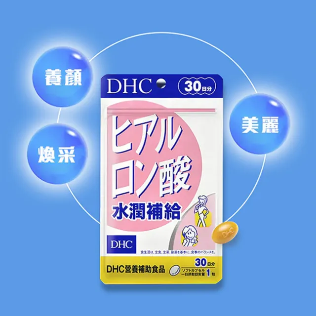 【DHC】水潤補給30日份(30粒/入 玻尿酸/皮膚健康/保水滋潤)