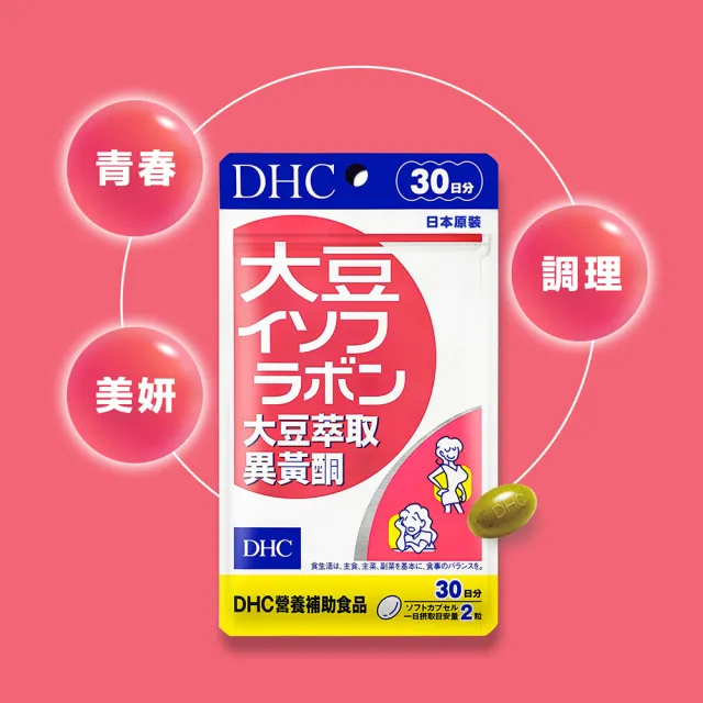 【DHC】大豆萃取異黃酮30日份(60粒/包 熟齡女性/植物性雌激素/大豆異黃酮/促進新陳代謝)