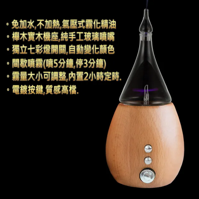 【ANDZEN】安得仁 實木擴香儀--二選1-(買就送澳洲精油10mlx5瓶/香氛機/負離子/定時/玻璃/擴香機)