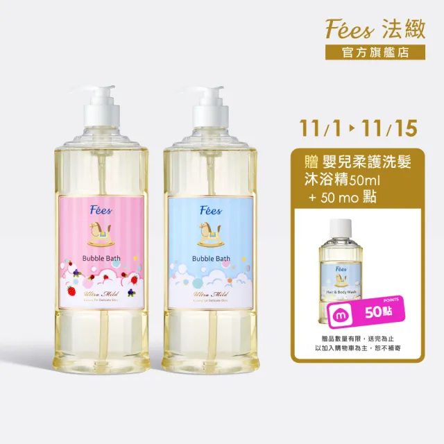 【Fees 法緻】嬰兒柔護泡泡露600ml 2入組
