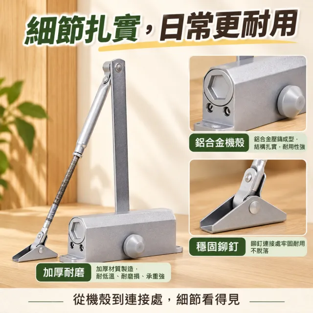 液壓門弓器 大號55-65kg(90度定位款／180度不定位款)