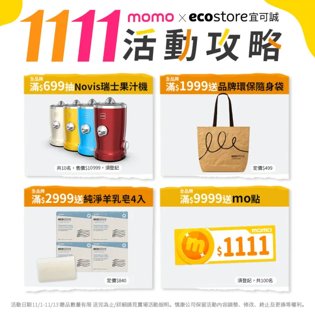 【ecostore 宜可誠】三麗鷗系列-純淨寶寶泡泡浴-抗敏無香/薰衣草香535ml(無人工色素香精/紐西蘭有機亞麻油)