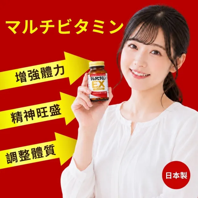 【花鳥】活力舒錠 EX PLUS *4盒 120錠/盒 (維生素 B1誘導體、維生素B6、B12、γ-穀維素)