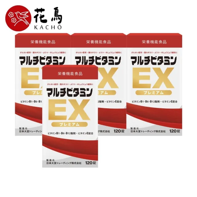 【花鳥】活力舒錠 EX PLUS *4盒 120錠/盒 (維生素 B1誘導體、維生素B6、B12、γ-穀維素)