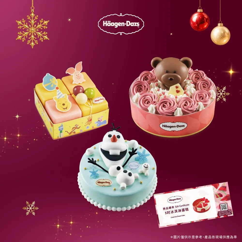 【Haagen-Dazs 哈根達斯】5吋冰淇淋蛋糕提貨券(冰淇淋蛋糕 生日蛋糕推薦！)