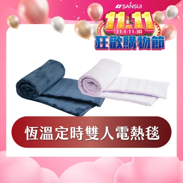 【MUNICHI 沐尼黑】戶外露營恆溫定時雙人電熱毯/電毯MHB-6033/MH-BU49 定時暖毯 保暖毯 露營電毯 雙11