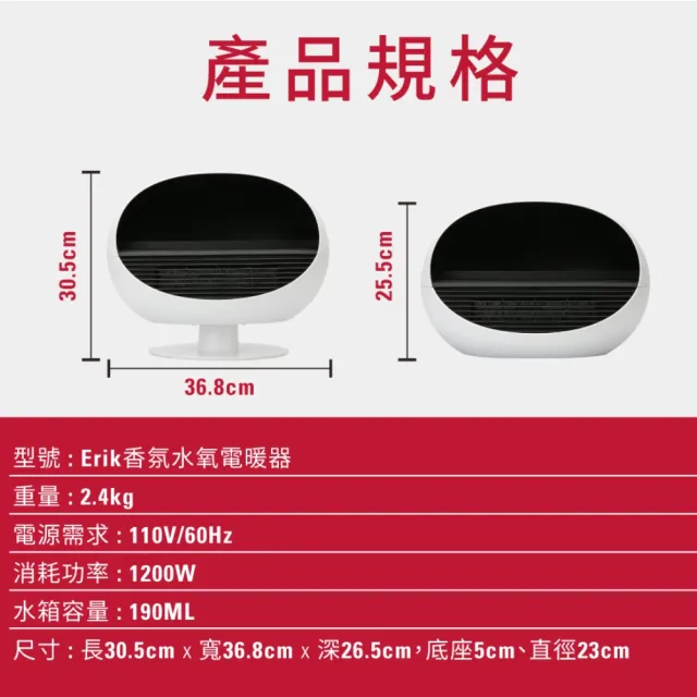 【Stadler Form】雙11限定 Erik 香氛水氧電暖器 暖風機 電暖風 水氧機 四色光影/智能溫控/紅點設計/入厝禮