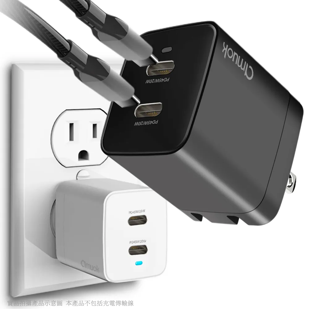 【amuok】GaN 氮化鎵 45W 雙Type-C PD3.0快速充電器(2C)