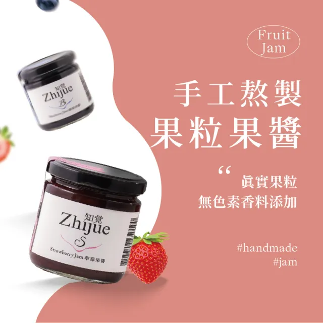 【知覺優格】大師級精品優格綜合組(原味優格/原味優格獨享杯/手工果醬)