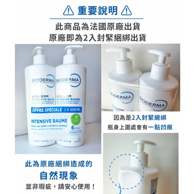 【BIODERMA】舒益修護精華乳500ml (強效滋潤)