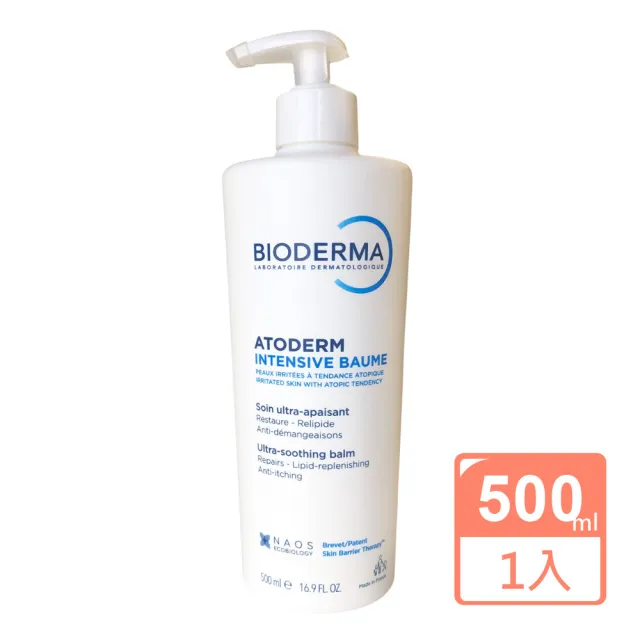 【BIODERMA】舒益修護精華乳500ml (強效滋潤)