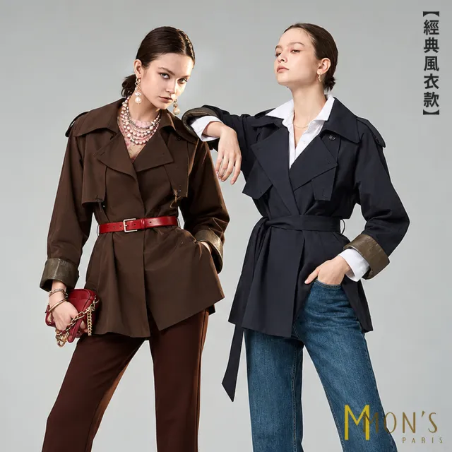 【MON’S】精品經典風衣外套/毛呢/石墨烯外套(3款多色任選)