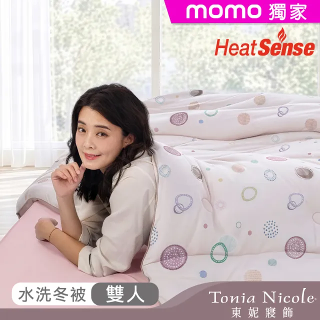 【Tonia Nicole 東妮寢飾】暖棉眠石墨烯抗菌膠原蛋白水洗冬被-雙人(多款任選/棉被/冬被)