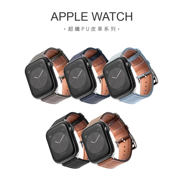 【B. leather】Apple Watch 錶帶 S11/10/9/8/7/6/5/4/3/2/1/SE系列/Ultra系列 質感美學皮革錶帶