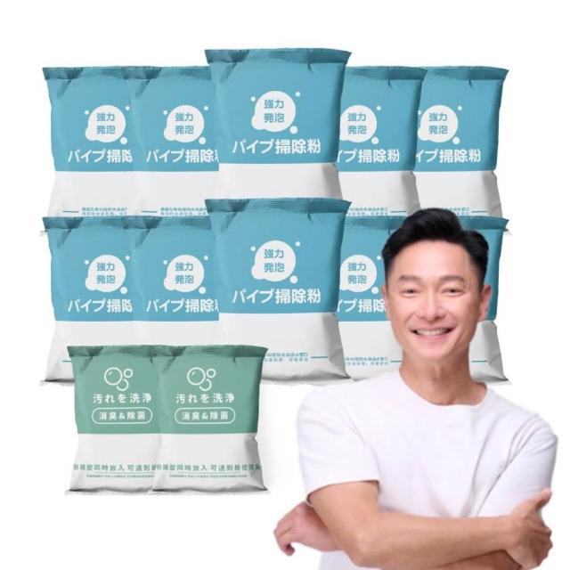【寶媽咪】台灣製水管疏通粉超值10+2組合(謝祖武代言/FB爆款/一包只要銅板價/颱風淹水/不傷管/水管堵塞)