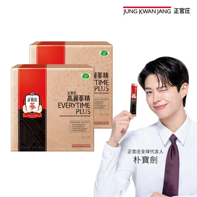 【JUNG KWAN JANG 正官庄】高麗蔘精EVERYTIME PLUS 2盒組-10mlx30入/盒(調節免疫力/健康食品認證/朴寶劍代)