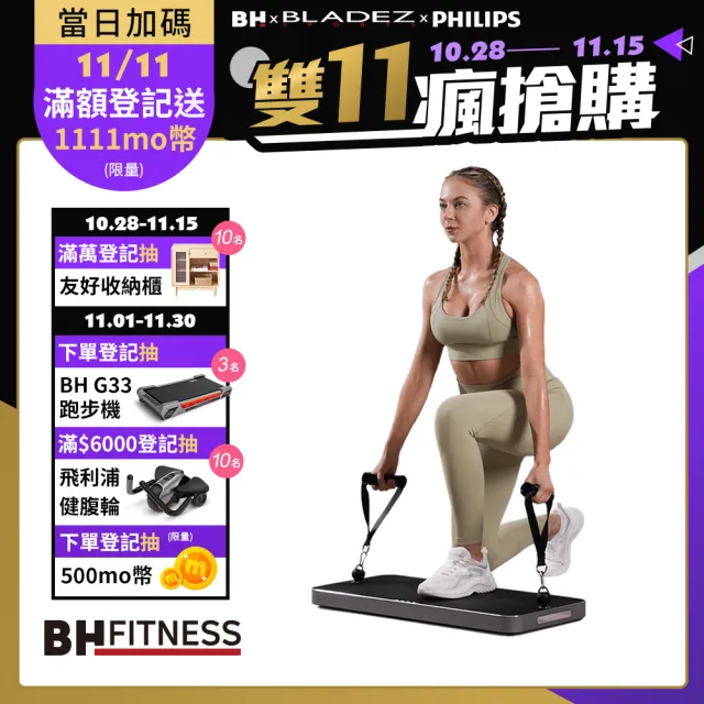 【BH】P1 SE 60kg智能力量站重訓機(重訓器材/舉重/深蹲/啞鈴槓鈴/划船/智能綜合訓練器)