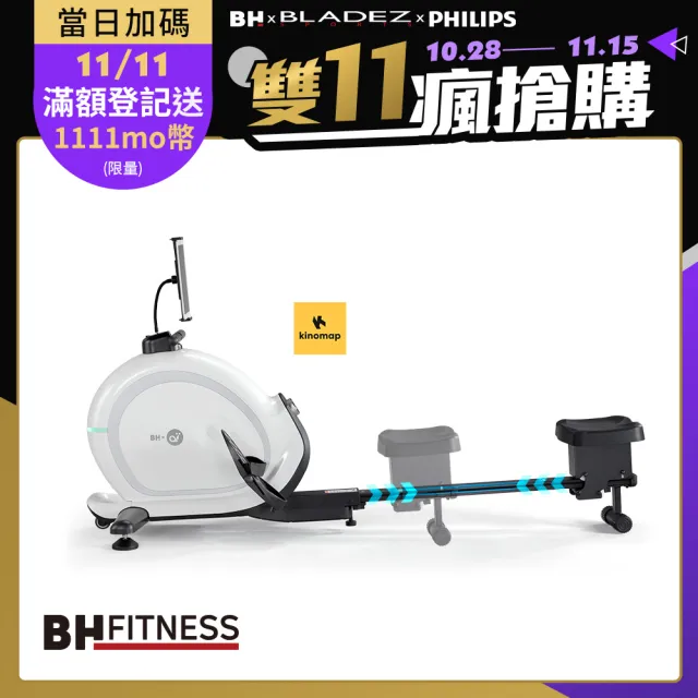 【BH】RW680MED M2 AI智能蝸牛划船機(全身訓練器/划船機/一鍵收納)