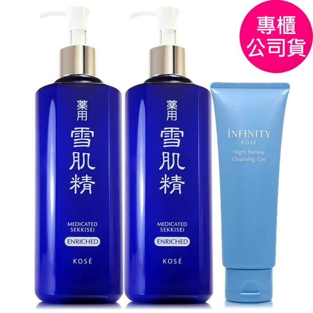 【KOSE 高絲】雪肌精化妝水500ml*2-雙瓶組加大版-贈無限肌緻夜淨舒柔卸妝凝膠120g (專櫃公司貨)