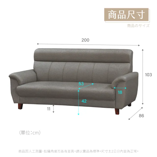 【IHouse】灰太郎 舒適減壓高回彈 貓抓皮沙發(3人座)