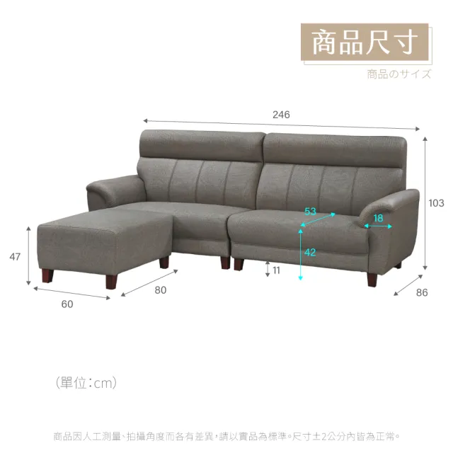 【IHouse】灰太郎 舒適減壓高回彈 貓抓皮沙發(4人+腳椅)