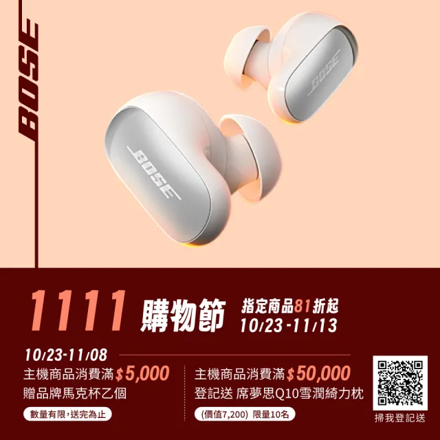 【BOSE】QuietComfort 耳罩式藍牙無線消噪耳機 第二代 玫瑰嫣紫
