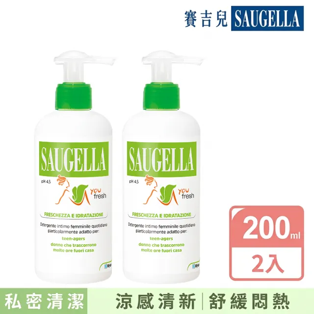 【SAUGELLA 賽吉兒】菁萃潔浴凝露 涼感200ml(二入組)