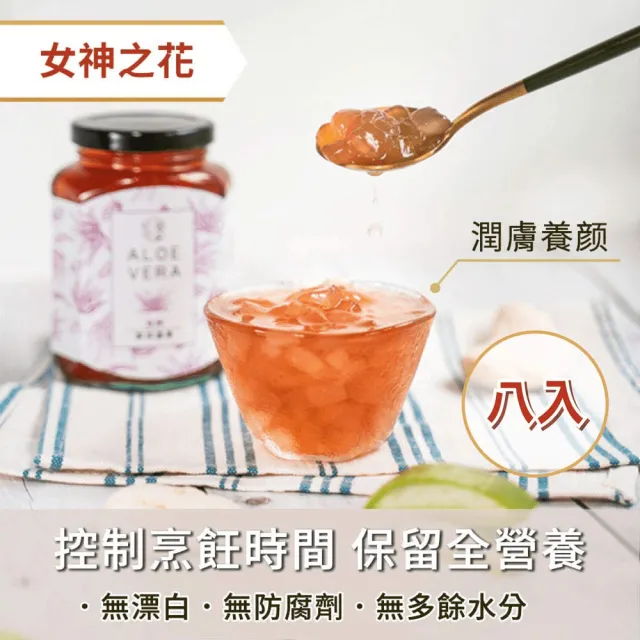 【究愛燕窩】鮮採洛神蘆薈380mlx8入(去油解膩/生津解渴/健康食品/低糖低卡/)
