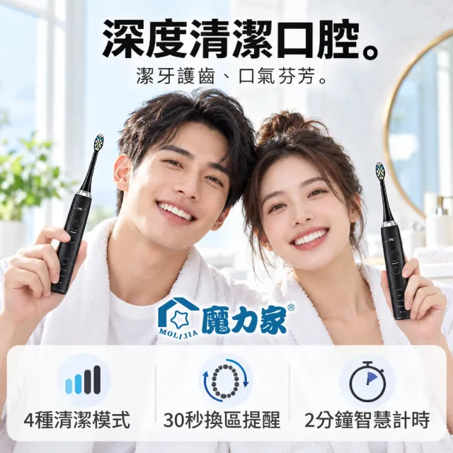 【MOLIJIA 魔力家】M184感應充電式電動牙刷旅行組+6入刷頭組/震動牙刷/UV旅行充電盒(BY010084)(SY010084)