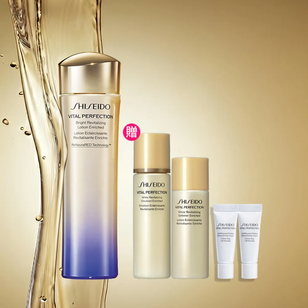 【SHISEIDO 資生堂國際櫃】激抗痕亮采緊緻露150mL(發光水/精華水/化妝水/保濕/抗老)