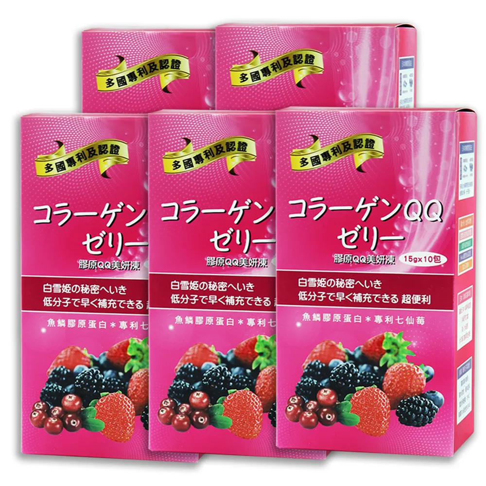 【薇爾艾伯】膠原蛋白美妍凍-好吸收無腥味、膠原蛋白首選-5入組/共50包(頂級規格 CP值最高)