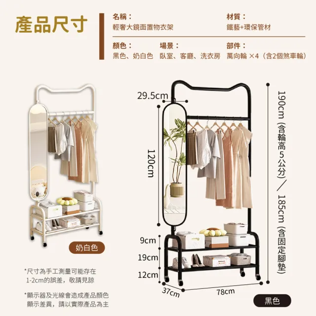 【Ashley House】年度最強室內立式大鏡面掛衣架置物架衣帽架-附輪多款(衣架 收納架 曬衣架 更衣鏡)