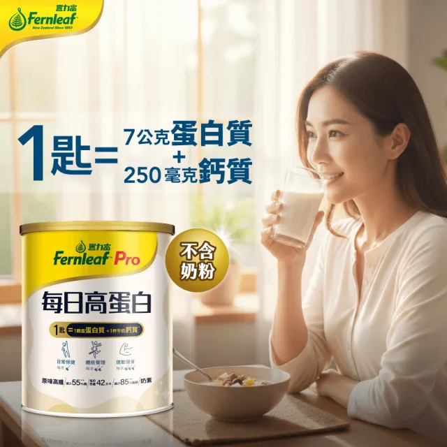 【豐力富】官方經營 ★新上市 買一送一★ 每日高蛋白配方400gx2罐組