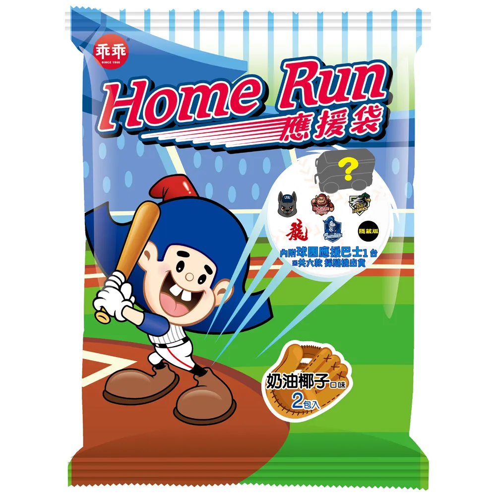 【乖乖】Homerun中華職棒應援袋*3(內附球隊隊巴迴力車-六款隨機出貨)(新春/好運)