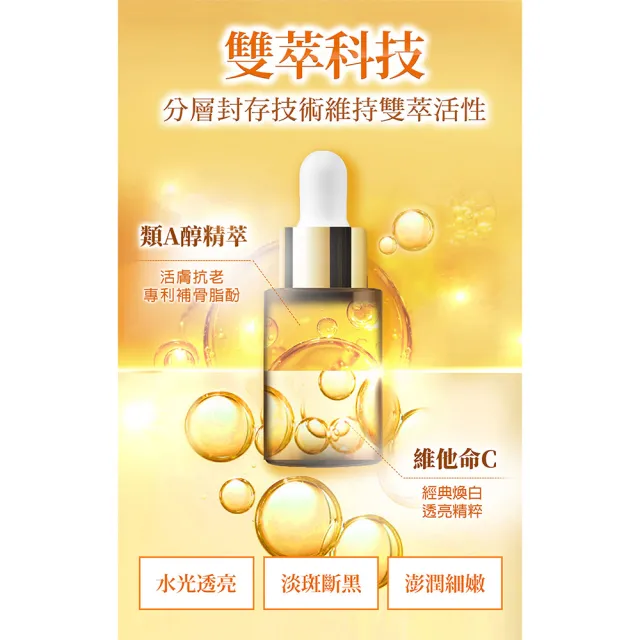 【CINQUAIN 思珂】搖搖維他命C亮白雙精萃2入(贈維他命C噴霧+微晶洗面乳)