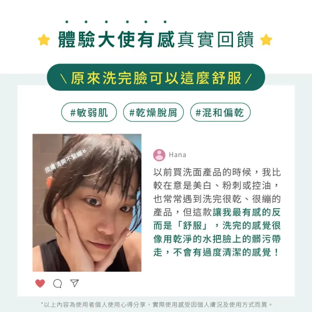 【HINOKI 肌粧品】(全身、敏感肌適用)全能潔顏慕斯3+1組(溫和清潔/保濕/茶樹精油清香)