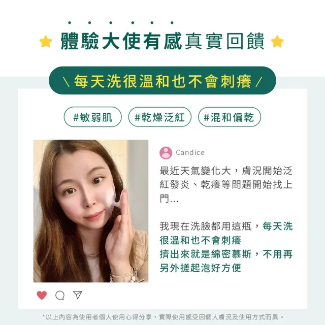 【HINOKI 肌粧品】(全身、敏感肌適用)全能潔顏慕斯3+1組(溫和清潔/保濕/茶樹精油清香)