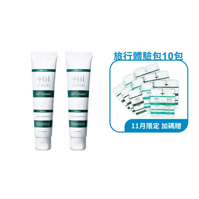 【HINOKI 肌粧品】(全身/敏感肌適用)全能修護霜2入組(保濕/修護/潤澤)