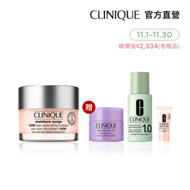 【CLINIQUE 倩碧】水磁場穩膚循環補水組(水磁場100H活水循環保濕凝膠50ml)