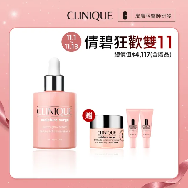 【CLINIQUE 倩碧】水磁場嫩亮細緻煥膚組(水磁場嫩亮保濕煥膚精華 50ml/週年慶預購)
