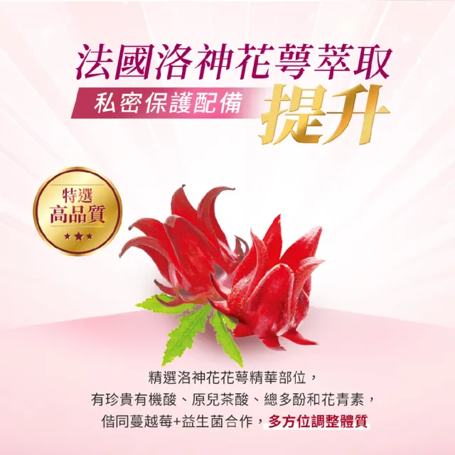 【我的健康日記】雙11限定_舒密護蔓越莓益生菌30入4盒共120包(私密保養首選 法國洛神花萼萃取)
