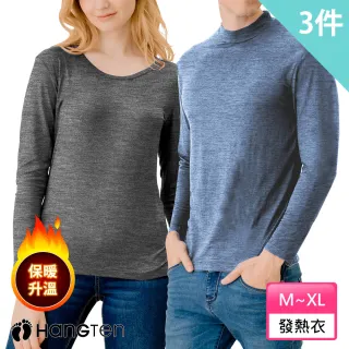 【Hang Ten】3件組雙倍魔毛極暖蓄熱衣.保暖衣(圓領/半高領可選)