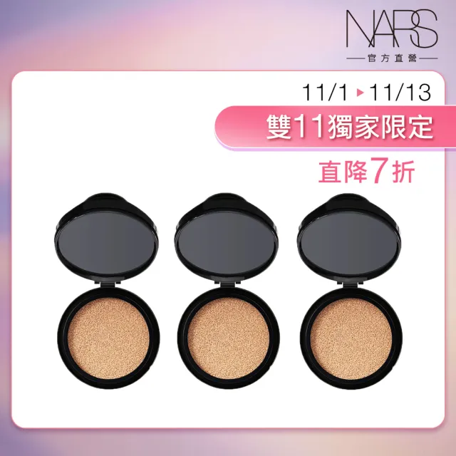 【NARS】官方直營 裸光凝亮水精華氣墊粉蕊3入組(雙11限定)