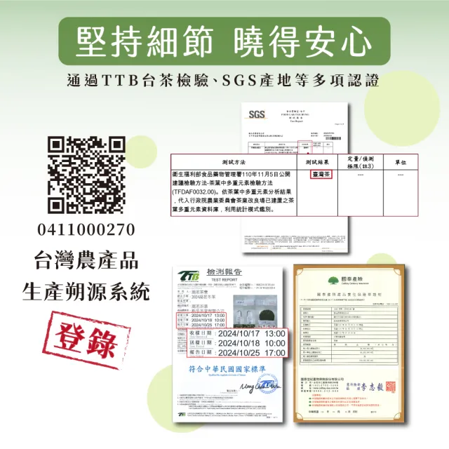 【xiao de tea 茶曉得】雙11推薦梨山特等午時嫩摘烏龍茶葉(150gx10包-2.5斤)