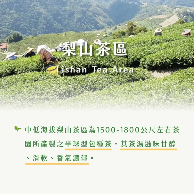 【xiao de tea 茶曉得】梨山比賽級冷韻烏龍茶葉75gx4包(0.5斤)