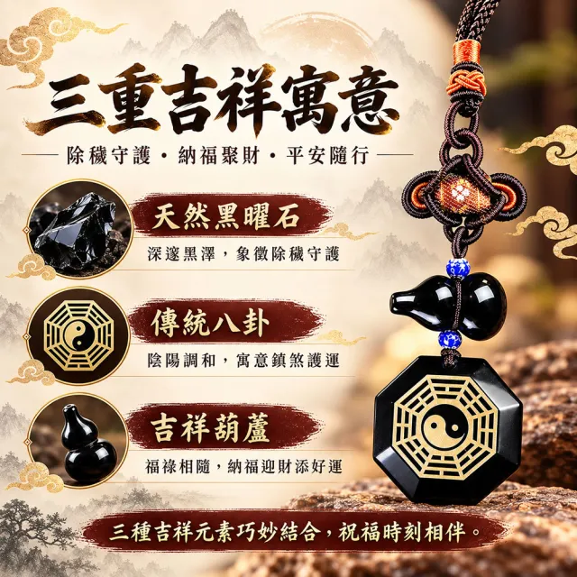 【財神小舖】黑曜石八卦葫蘆吊飾｜汽車掛飾 防小人 辟邪保平安｜進寶財神廟開光 倉