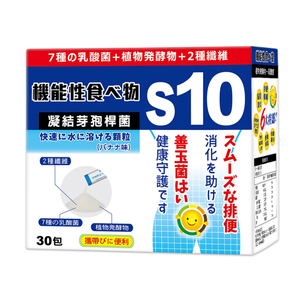 【Shiteh 西德】寶益美 乳酸菌(30包/盒)