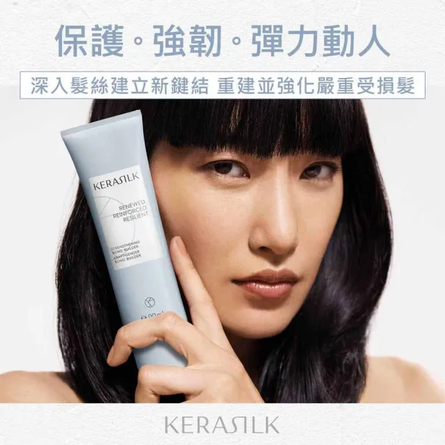 【KERASILK】髮繃帶重建乳90ml☆絲馭洸特殊個別處方(所有髮質適用/強韌防斷髮/光澤柔順/禮物)