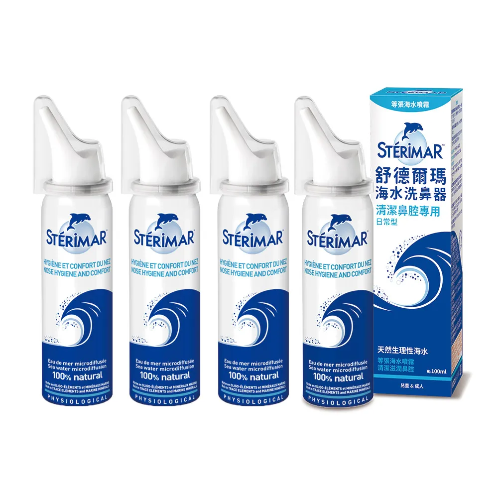 【STERIMAR 舒德爾瑪】海水洗鼻器 日常型(100ml×4瓶)