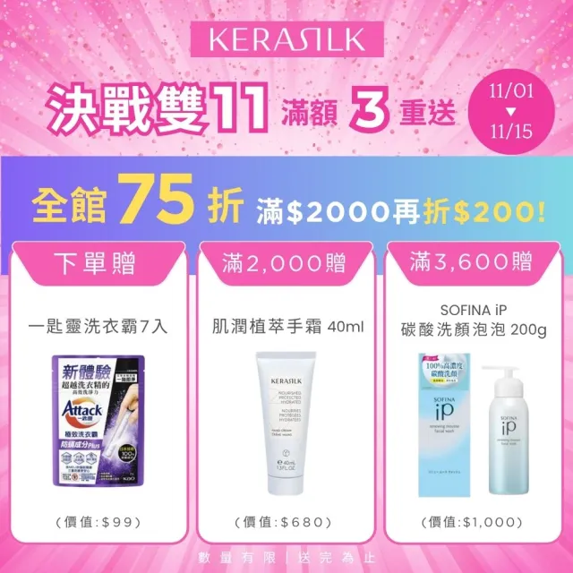 【KERASILK】質順柔緻髮膜200ml☆絲馭洸特殊個別處方(粗硬自然捲適用/撫平毛躁/柔順修護/護髮)
